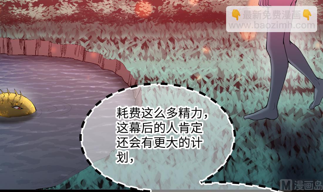 第439话 水逆 2(1/2)-第437话