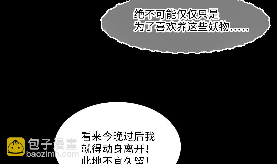第439话 水逆 2(1/2)-第437话
