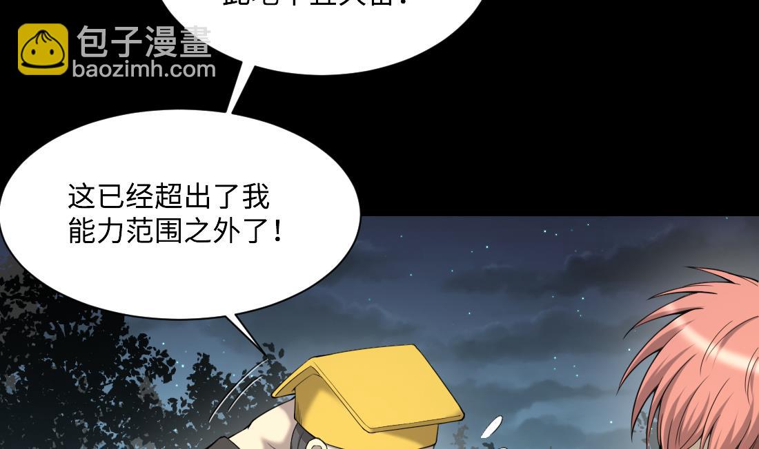 第439话 水逆 2(1/2)-第437话