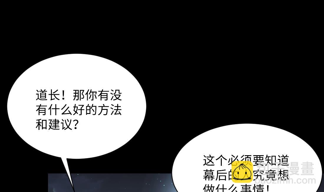 第439话 水逆 2(1/2)-第437话