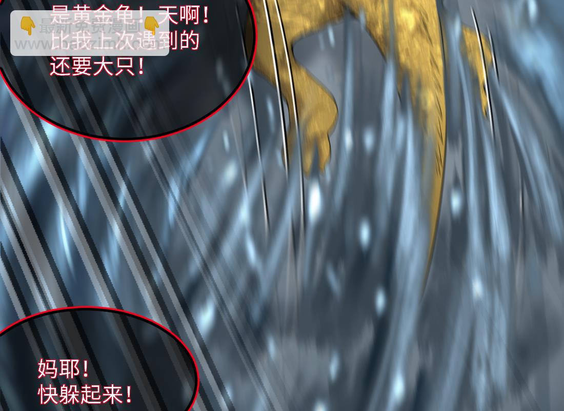 第439话 水逆 2(1/2)-第437话