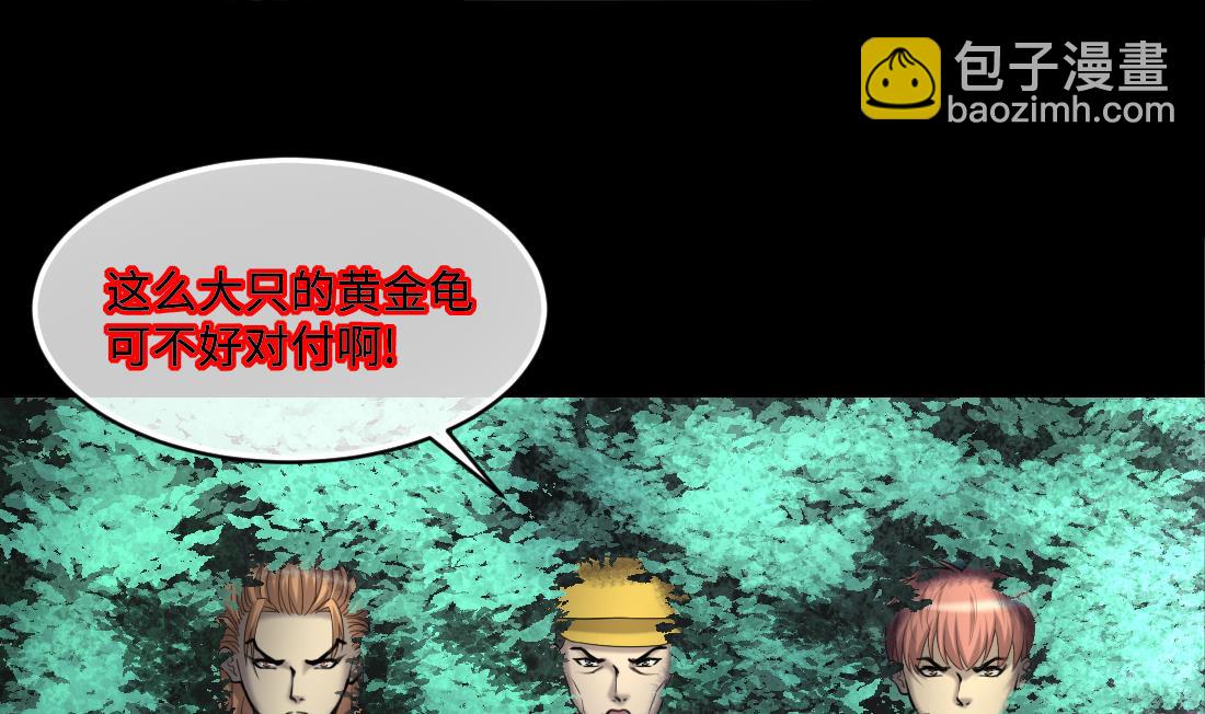 第439话 水逆 2(1/2)-第437话