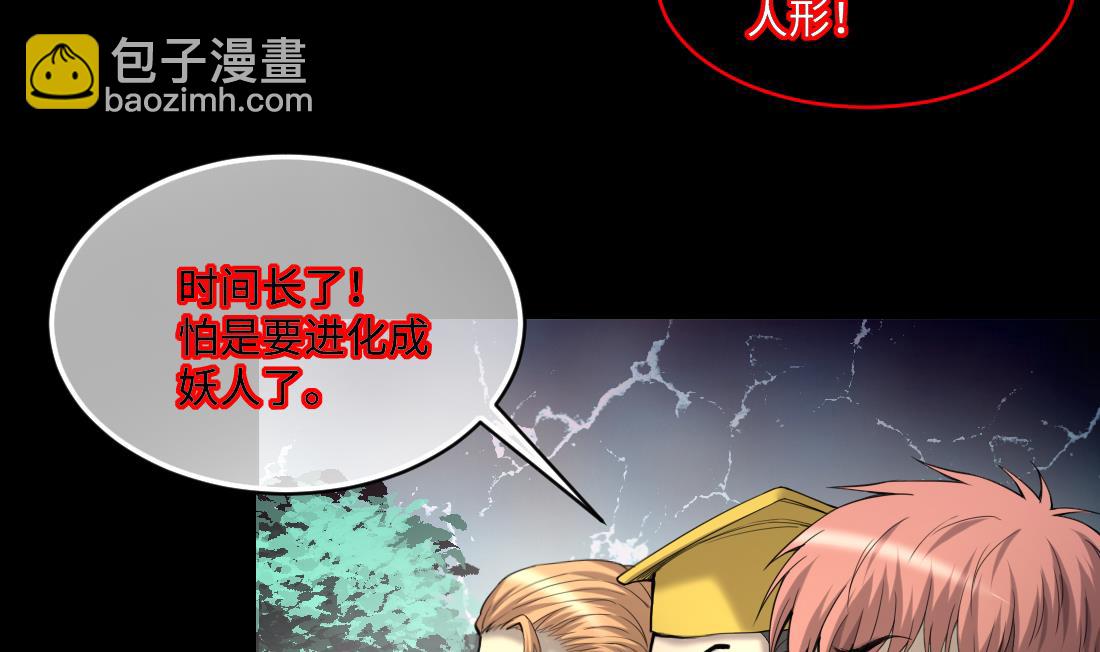 第439话 水逆 2(1/2)-第437话