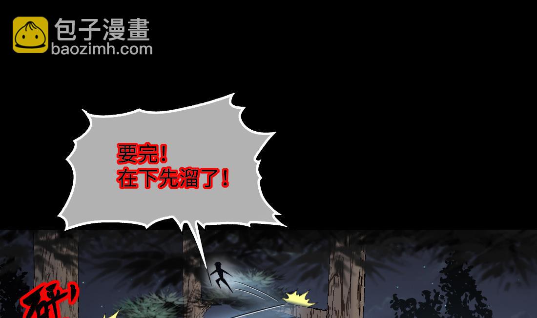 第439话 水逆 2(1/2)-第437话