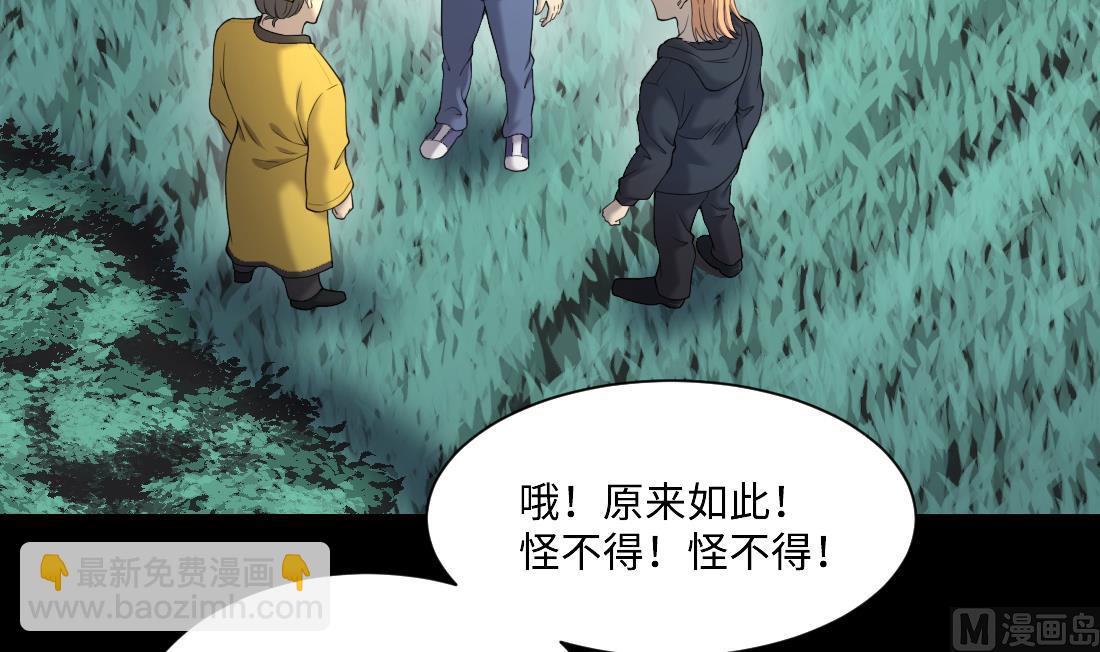 第439话 水逆 2(1/2)-第437话
