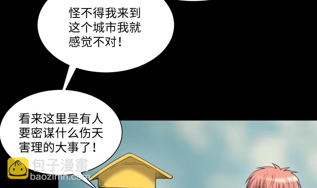 第439话 水逆 2(1/2)-第437话