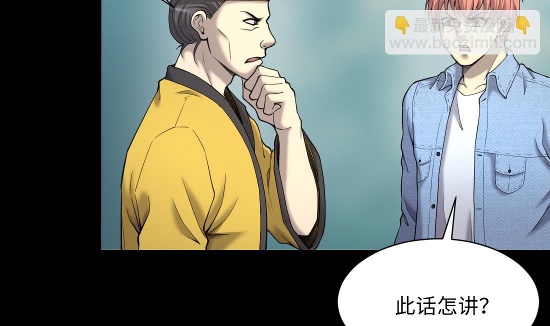第439话 水逆 2(1/2)-第437话