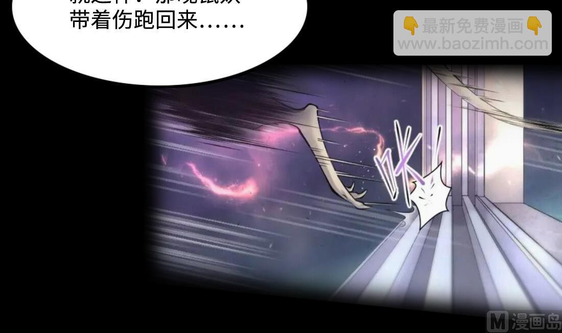 第441话 鼠妖受伤的真相 2(1/2)-第439话