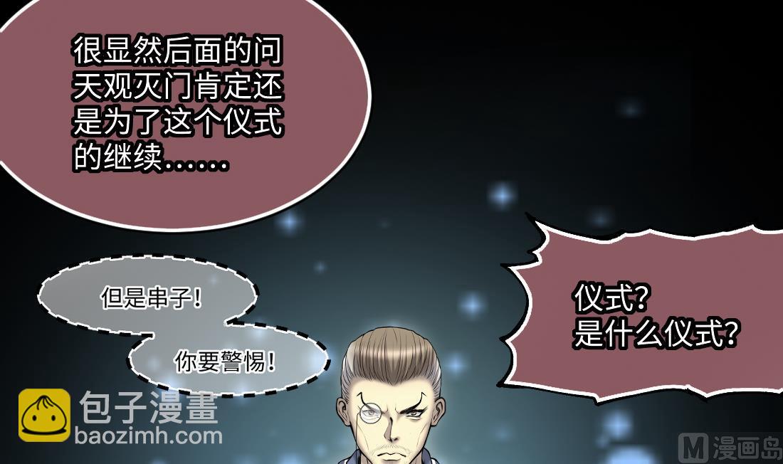 第441话 鼠妖受伤的真相 2(1/2)-第439话