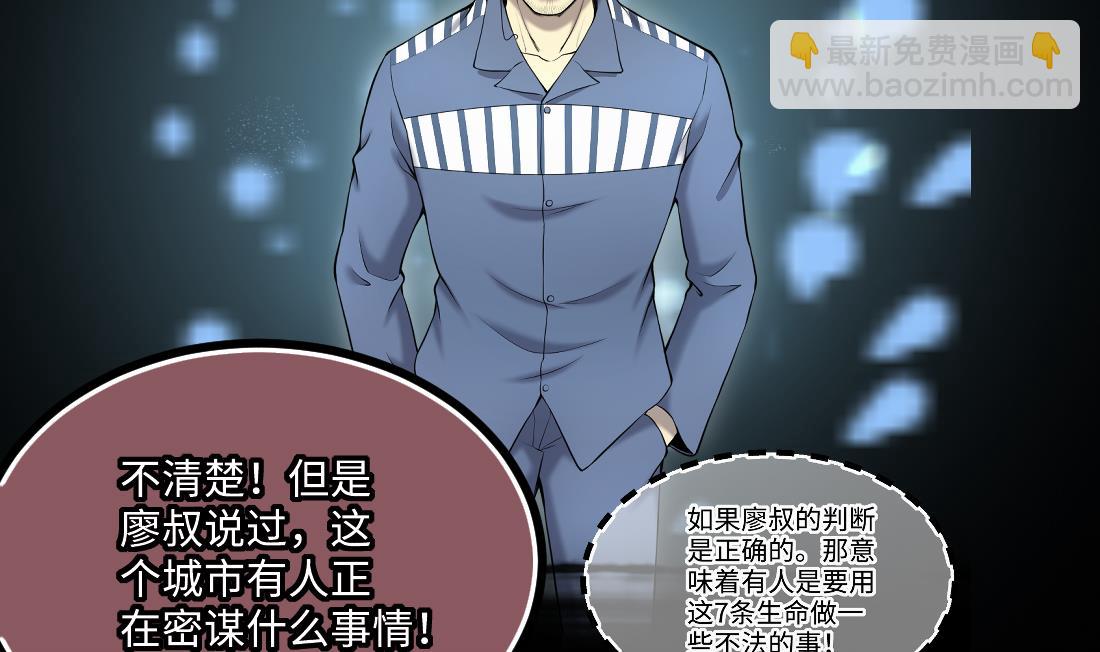 第441话 鼠妖受伤的真相 2(1/2)-第439话