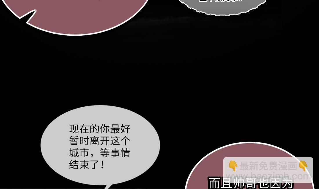 第441话 鼠妖受伤的真相 2(1/2)-第439话