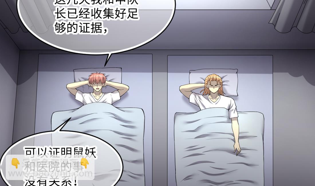 第443话 出尔反尔的猎妖人(1/2)-第441话