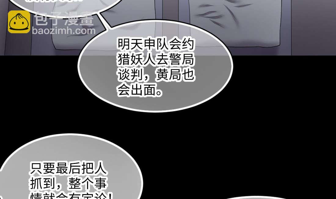 第443话 出尔反尔的猎妖人(1/2)-第441话