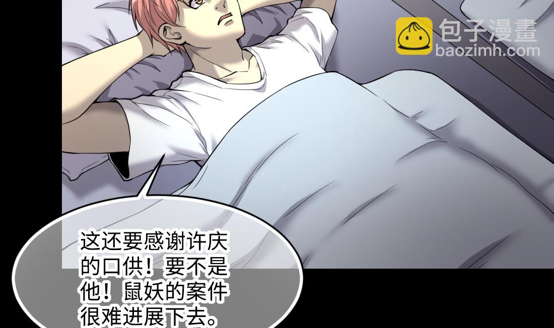 第443话 出尔反尔的猎妖人(1/2)-第441话