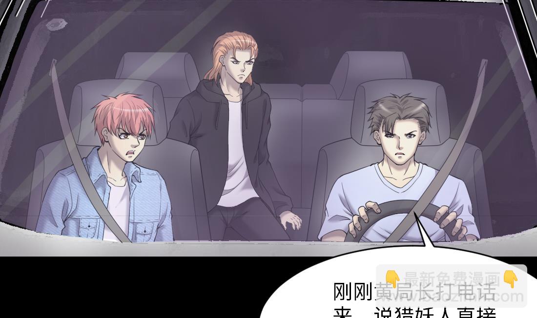 第443话 出尔反尔的猎妖人(1/2)-第441话