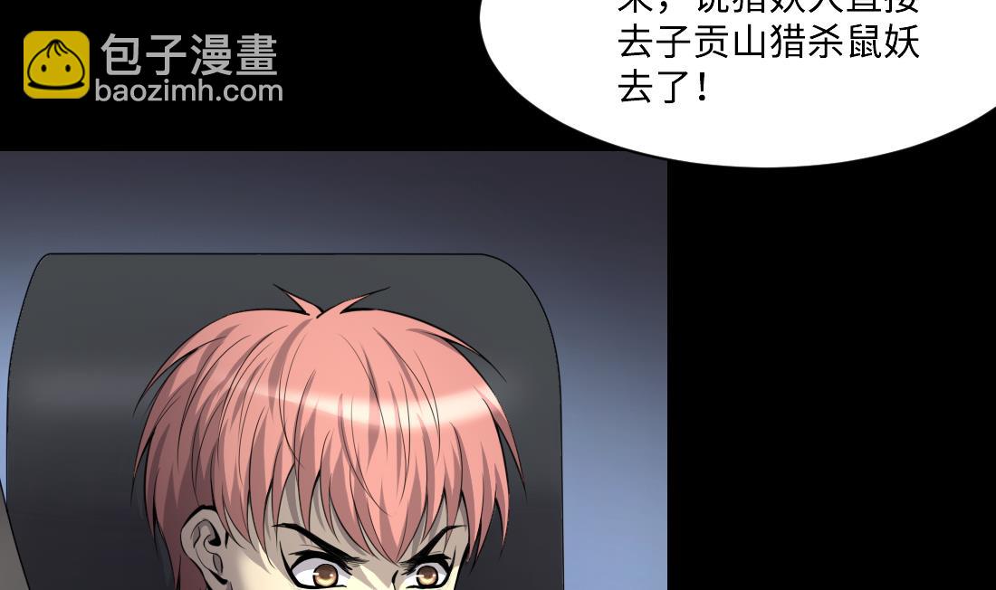 第443话 出尔反尔的猎妖人(1/2)-第441话