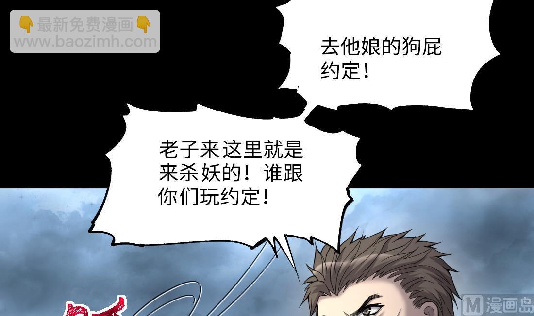 第443话 出尔反尔的猎妖人(1/2)-第441话