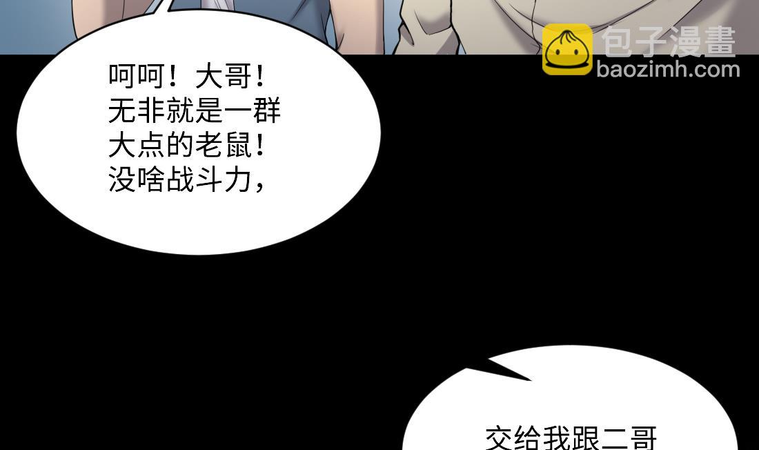 第443话 出尔反尔的猎妖人(1/2)-第441话