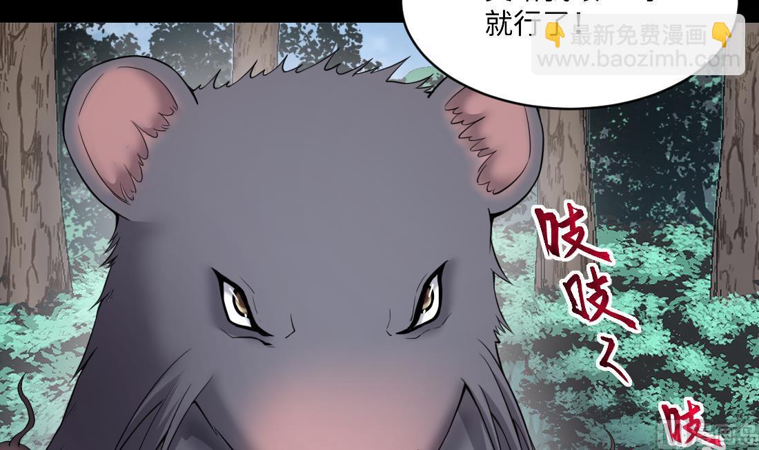 第443话 出尔反尔的猎妖人(1/2)-第441话