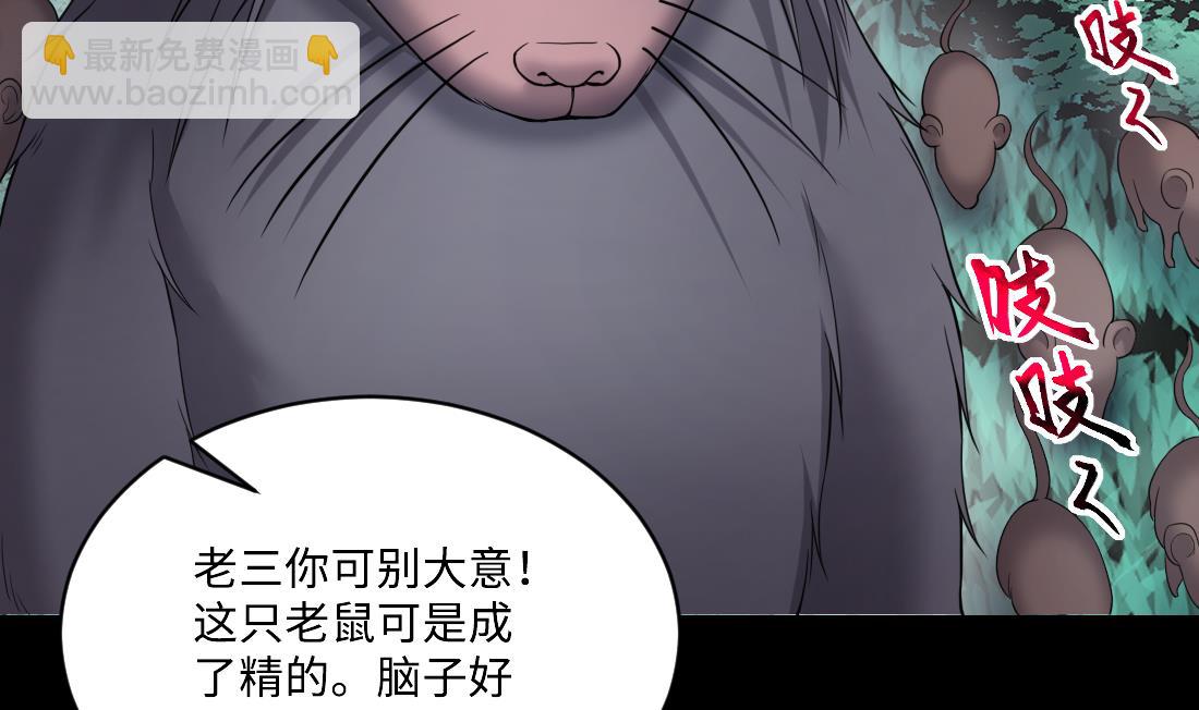 第443话 出尔反尔的猎妖人(1/2)-第441话