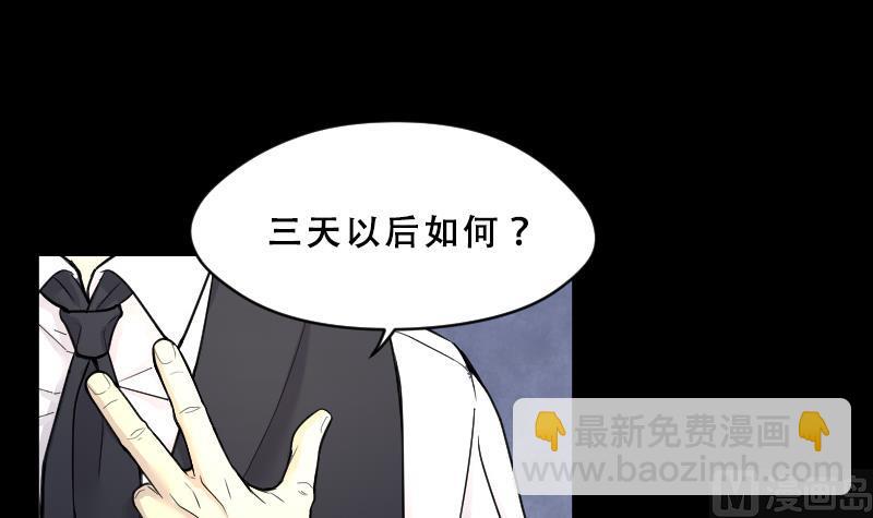 第43话 古海眼 3(1/2)-第43话