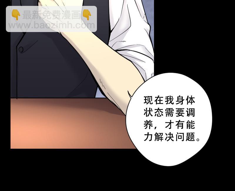 第43话 古海眼 3(1/2)-第43话