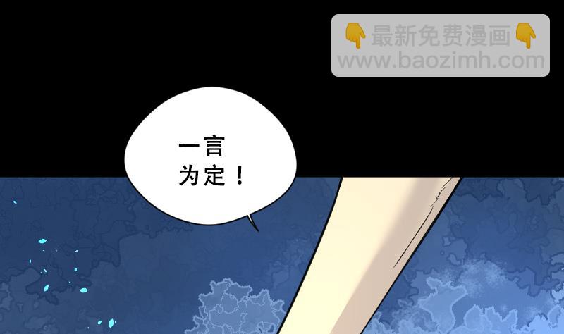 第43话 古海眼 3(1/2)-第43话