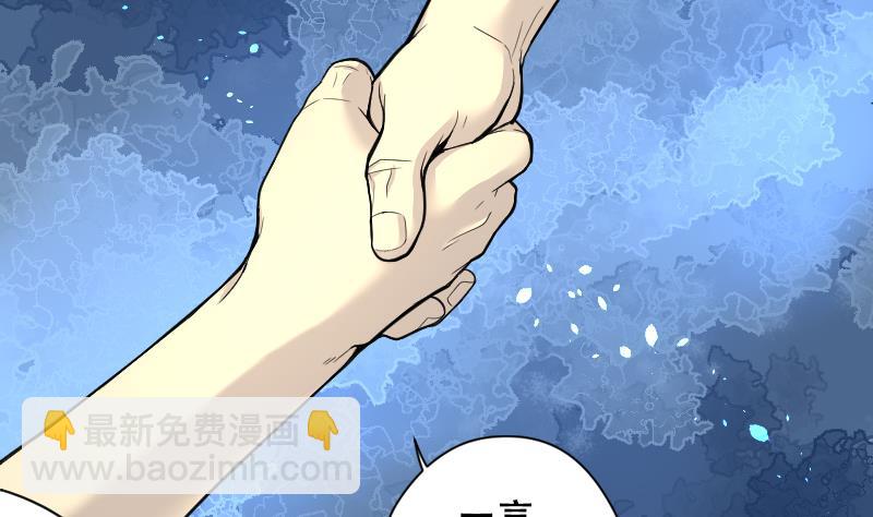 第43话 古海眼 3(1/2)-第43话