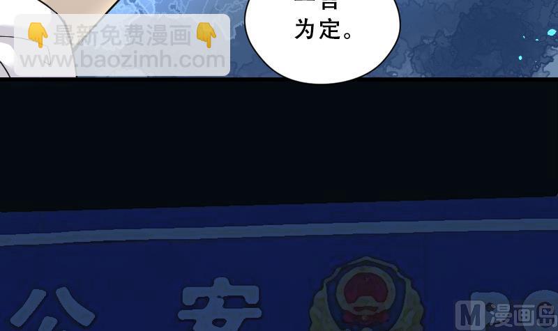 第43话 古海眼 3(1/2)-第43话