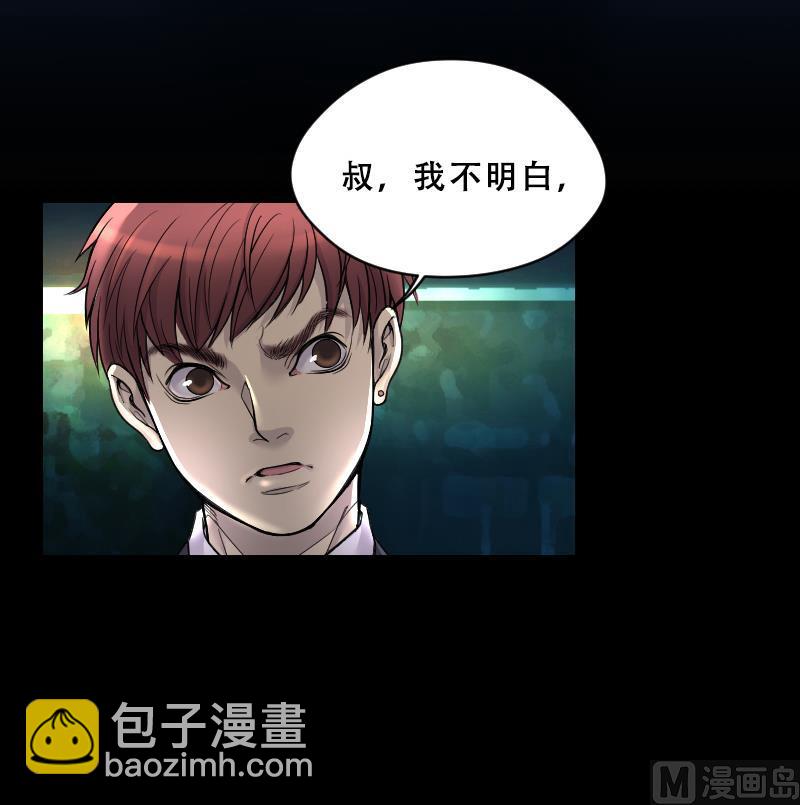 第43话 古海眼 3(1/2)-第43话