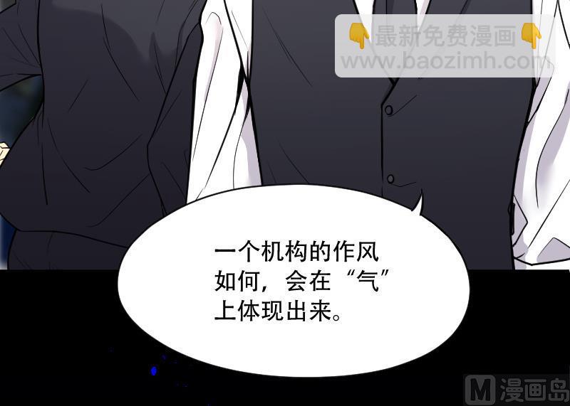 第43话 古海眼 3(1/2)-第43话