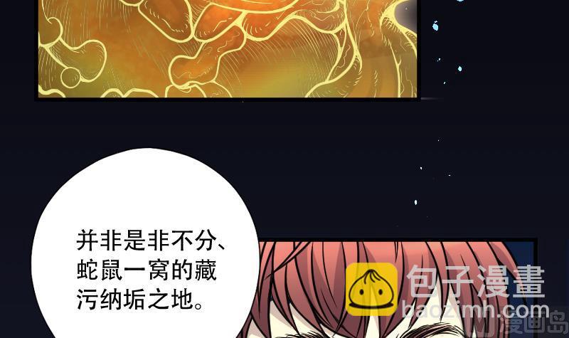 第43话 古海眼 3(1/2)-第43话