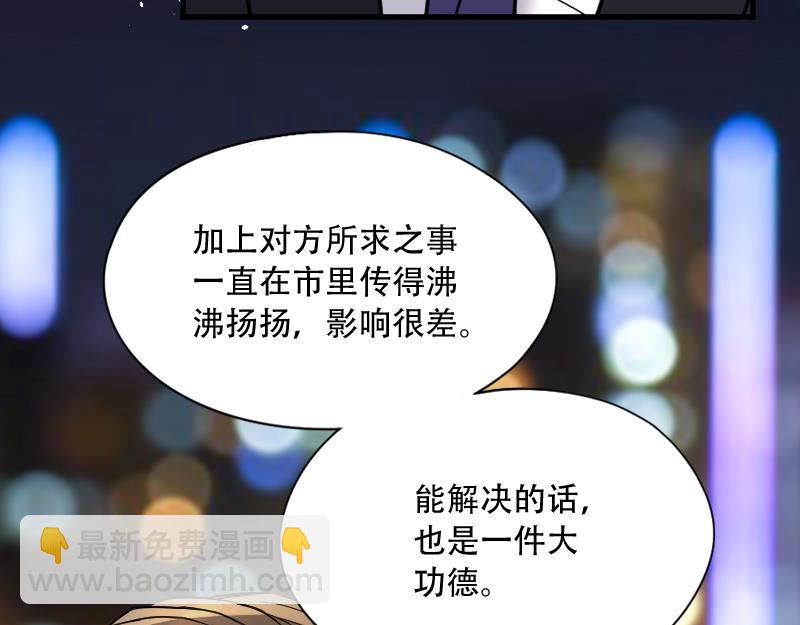 第43话 古海眼 3(1/2)-第43话