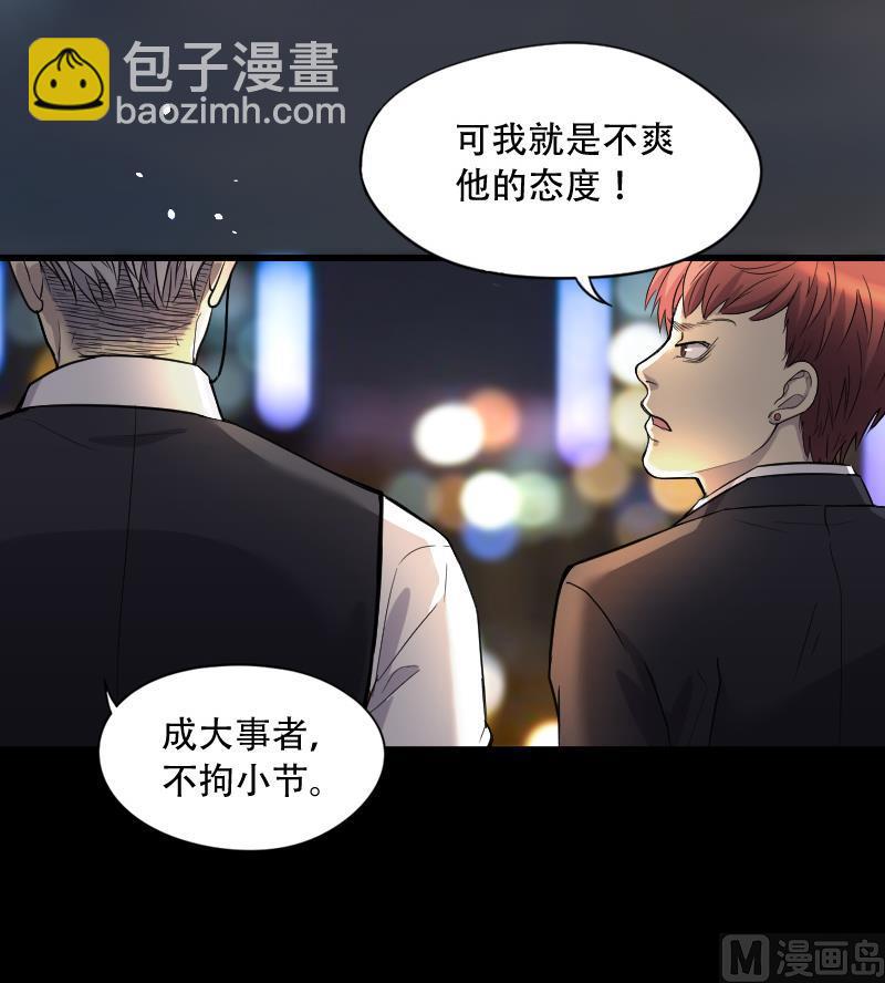 第43话 古海眼 3(1/2)-第43话