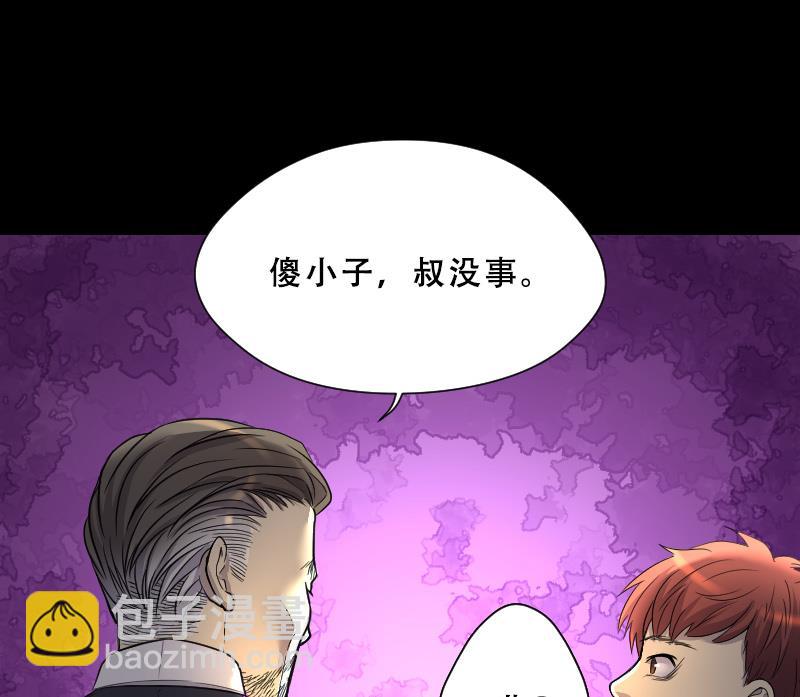 第43话 古海眼 3(1/2)-第43话