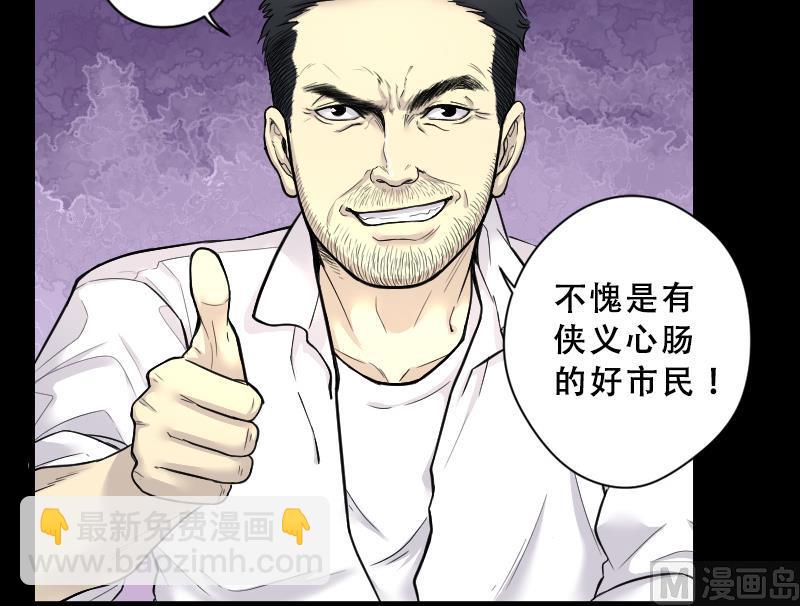 第43话 古海眼 3(1/2)-第43话