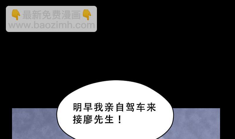 第43话 古海眼 3(1/2)-第43话