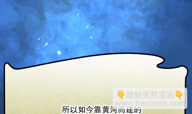第45话 古海眼 5(1/2)-第45话