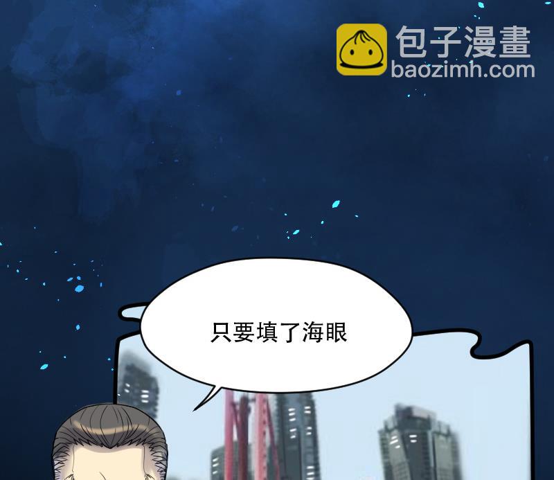 第45话 古海眼 5(1/2)-第45话