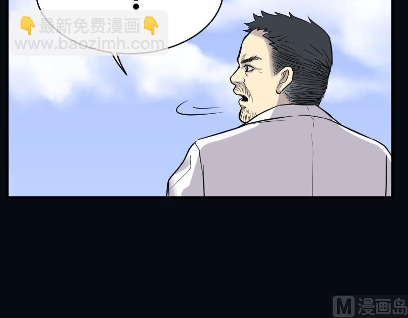 第45话 古海眼 5(1/2)-第45话