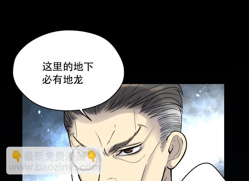 第45话 古海眼 5(1/2)-第45话