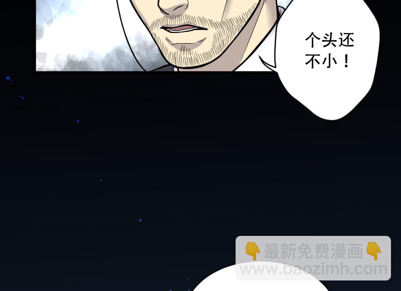 第45话 古海眼 5(1/2)-第45话