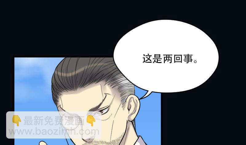 第45话 古海眼 5(1/2)-第45话