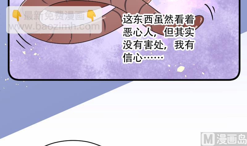 第45话 古海眼 5(1/2)-第45话