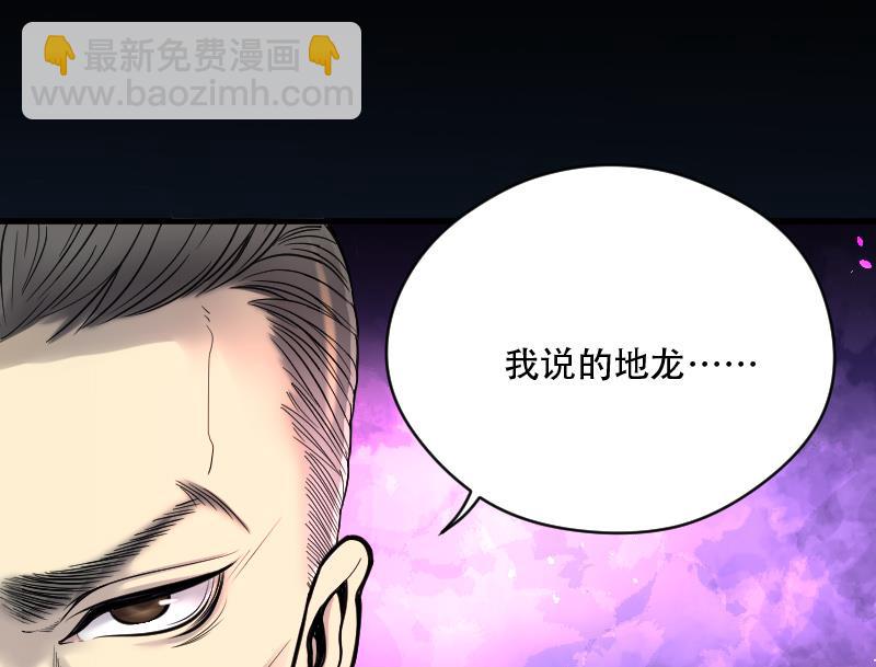 第45话 古海眼 5(1/2)-第45话