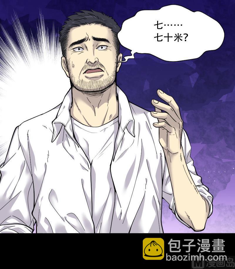 第45话 古海眼 5(1/2)-第45话