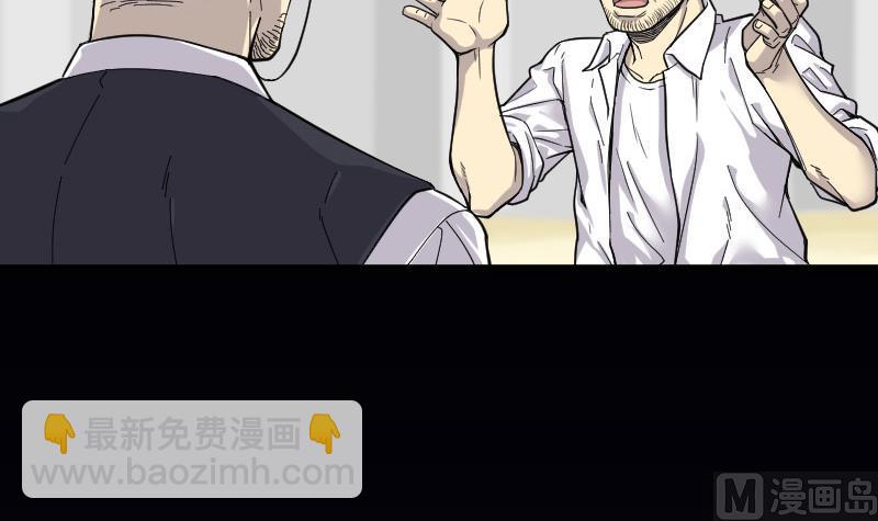 第45话 古海眼 5(1/2)-第45话