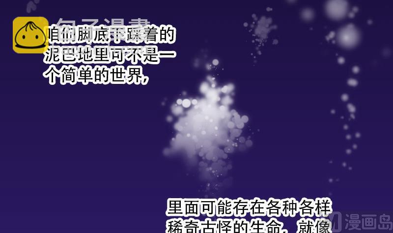 第45话 古海眼 5(1/2)-第45话