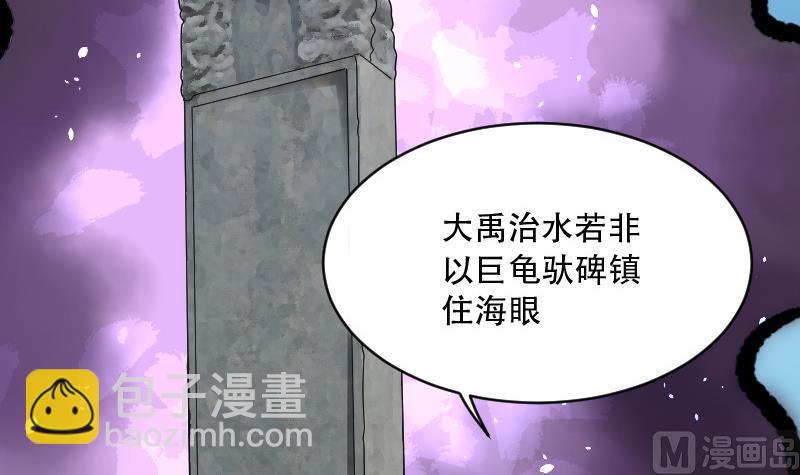 第45话 古海眼 5(1/2)-第45话