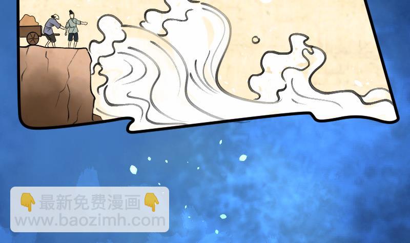 第45话 古海眼 5(1/2)-第45话